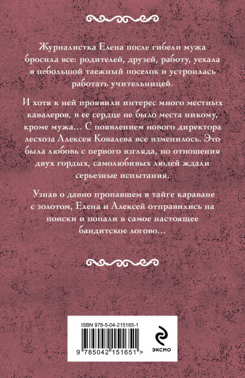 Неоконченный романс