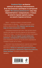 Девятый день - Фото 1