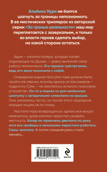 Девятый день