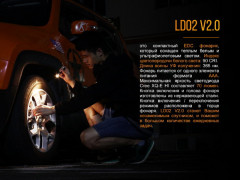 Фонарь LD02 V2.0 - Фото 3