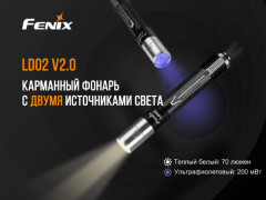 Фонарь LD02 V2.0 - Фото 4