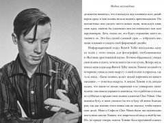 Модное восхождение. Воспоминания первого стритстайл-фотографа - Фото 1