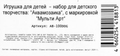 Аквамозаика «Собака» - Фото 8