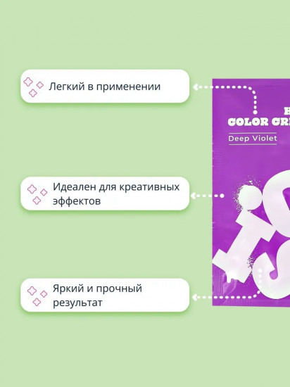 Крем для окрашивания волос тонирующий «Hair color cream», оттенок Deep Violet