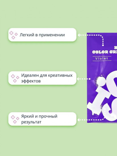 Крем для окрашивания волос тонирующий «Hair color cream», оттенок Violet