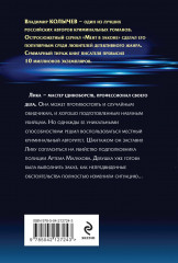 Варяги. Девочка без тормозов - Фото 1