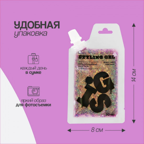 Глиттер-гель для волос, лица и тела, оттенок Violet