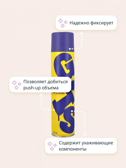 Лак для волос «Объем и сильная фиксация»