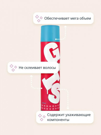 Лак для волос «Bubble. Супер объем и невидимая фиксация»