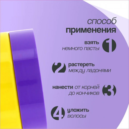 Паста для укладки волос «Суперсильная фиксация»