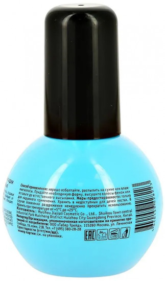 Спрей для укладки волос с морской солью текстурирующий «Texturizing spray with sea salt»