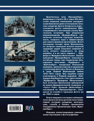 Броненосцы типа «Бранденбург». Первые эскадренные броненосцы Германии - Фото 1