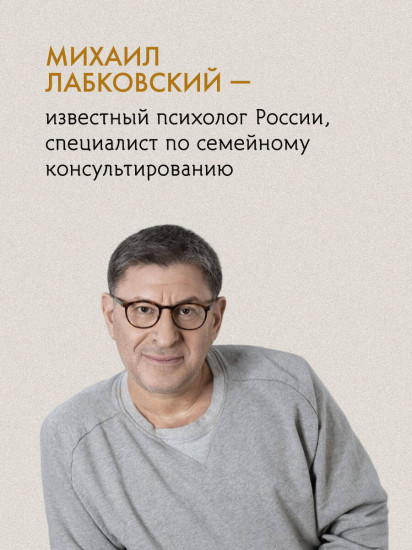 Ежедневник недатированный «100 дней счастья здесь и сейчас с Михаилом Лабковским»