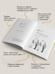 Ежедневник недатированный «100 дней счастья здесь и сейчас с Михаилом Лабковским» - Фото 3