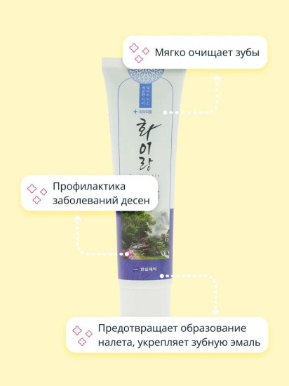 Зубная паста «Whairang. Комплексная защита»