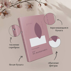 1984. Скотный двор. 451 градус по Фаренгейту. Комплект из 2 книг и шоппера - Фото 2