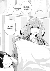 Пять невест. Комплект из 3 книг - Фото 4