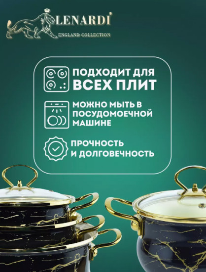 Набор кастрюль с крышками «Чёрный мрамор»