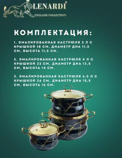 Набор кастрюль с крышками «Чёрный мрамор»