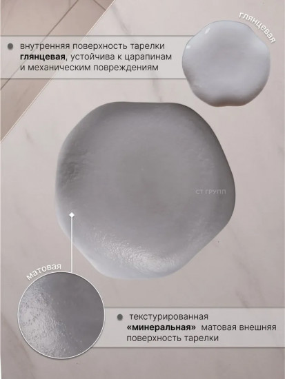 Тарелка обеденная «Galeo Granit»