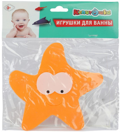 Игрушка для купания «Звёздочка»