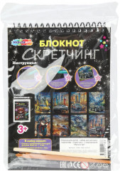 Блокнот-скретчинг «Крутые тачки» - Фото 9