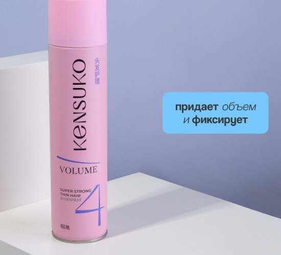 Лак для волос суперсильной фиксации «Объем для тонких волос»