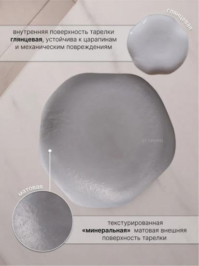 Тарелка суповая «Galeo Granit»