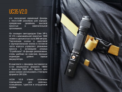 Фонарь UC35 V2.0 XP-L HI V3 - Фото 5