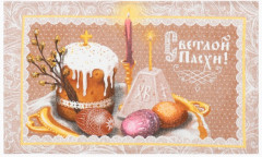 Набор полотенец «Пасха» - Фото 4