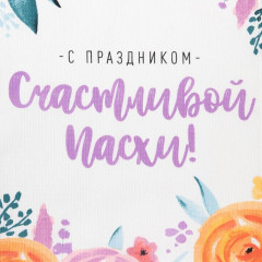 Набор полотенец «Пасхальное чудо» - Фото 4