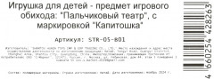 Набор игрушек для ванны - Фото 6