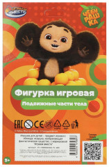 Фигурка «Чебурашка» - Фото 6