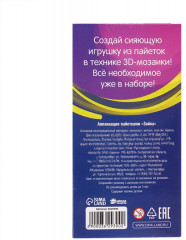 Игрушка пайетками «Зайка» - Фото 4