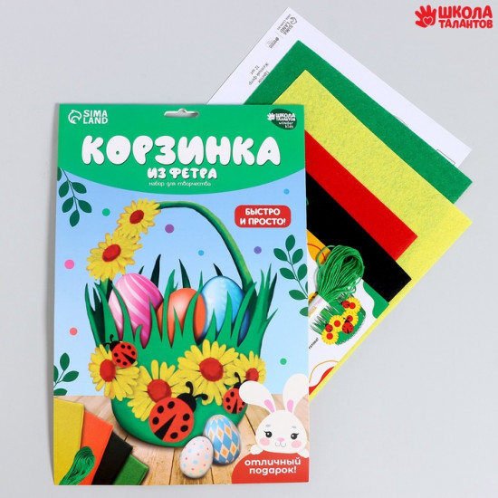 Набор для создания корзинки из фетра «Божьи коровки»