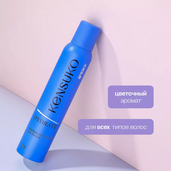 Шампунь для волос сухой «Hydrate»