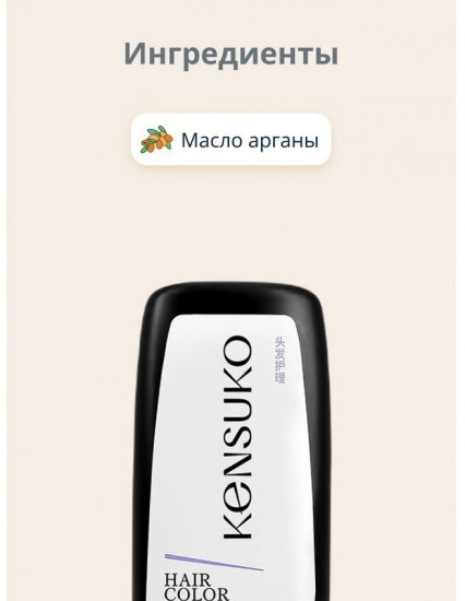 Бальзам для волос оттеночный, оттенок Черный