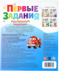 Брошюра «Транспорт» - Фото 4