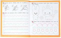Брошюра «Тренируем руку» - Фото 1