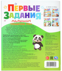 Брошюра «Тренируем руку» - Фото 4