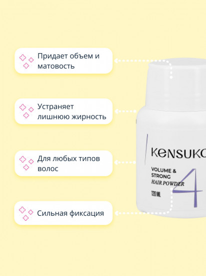 Пудра для укладки волос «Volume and strong»
