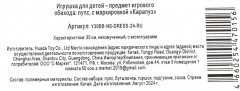 Пупс «Сашенька» - Фото 12