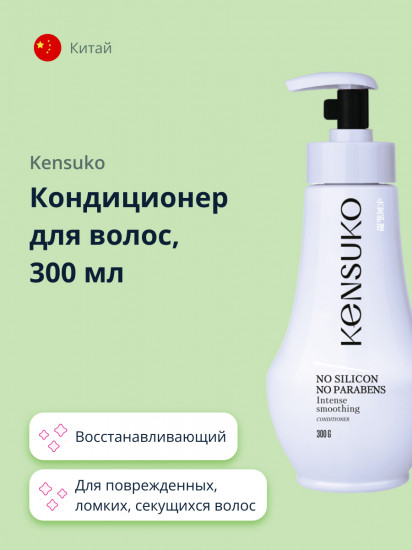Кондиционер для волос «No silikon, no parabens»