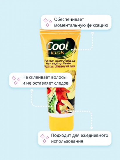 Паста для укладки волос «Cool Look»