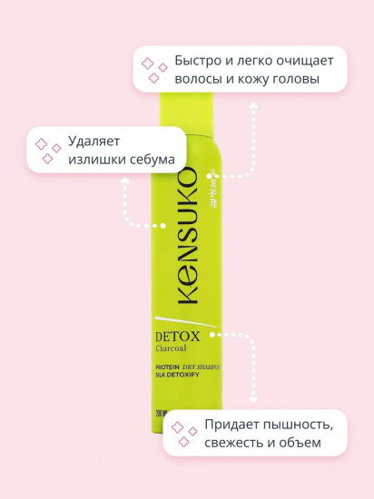 Шампунь для волос сухой с активированным углём и протеинами шёлка «Detox»