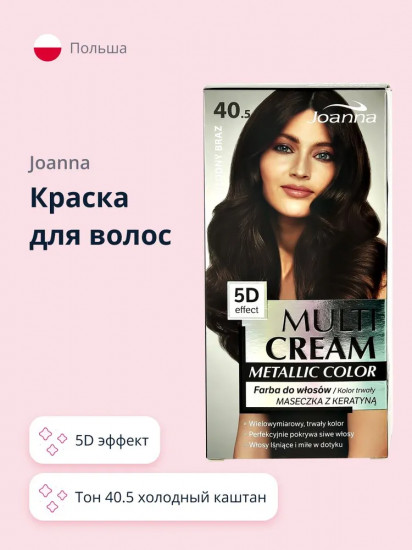 Краска для волос «Multi Cream», тон 40.5 холодный каштан