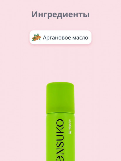 Шампунь для волос сухой с фруктово-тропическим ароматом «Tropical summer»