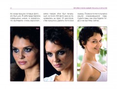 Фейскультура: домашний лифтинг для лица и шеи - Фото 6