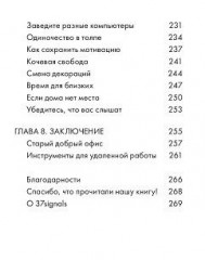 Remote. Офис не обязателен - Фото 4