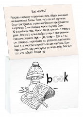 Раскраска-игра (мини). English. Сочетания гласных букв - Фото 2